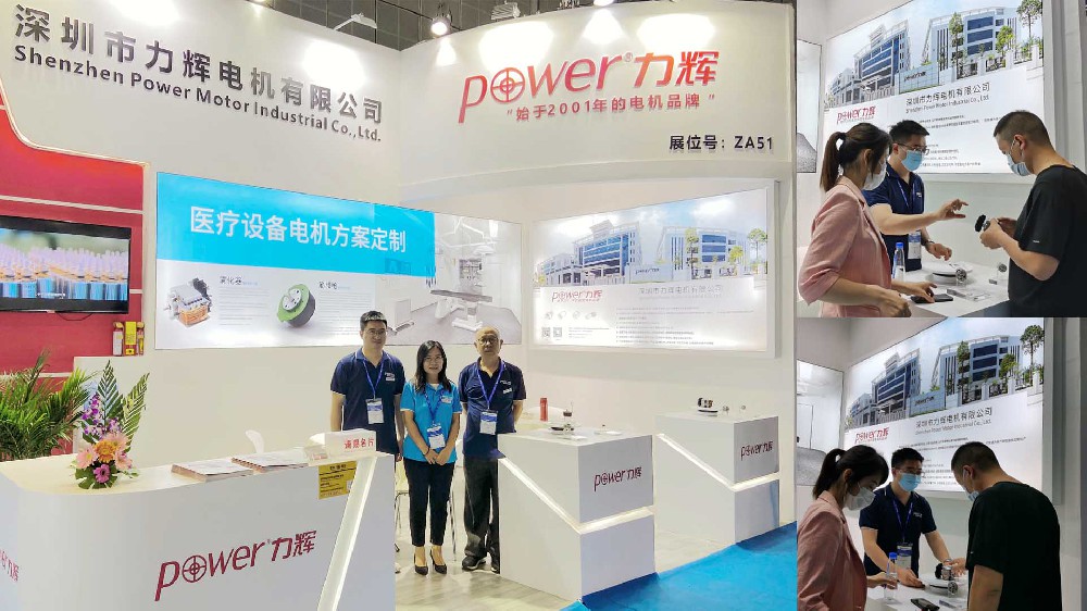 力輝參展2021第八十四屆CMEF中國國際醫療器械博覽會